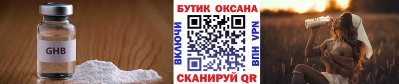 БУТИРАТ GHB  закладки  Шацк 