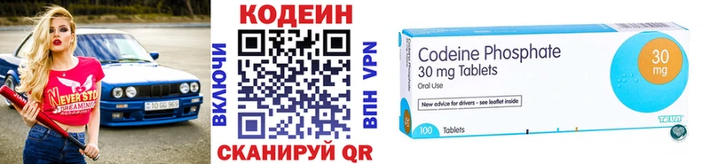 Codein напиток Lean (лин)  Шацк 