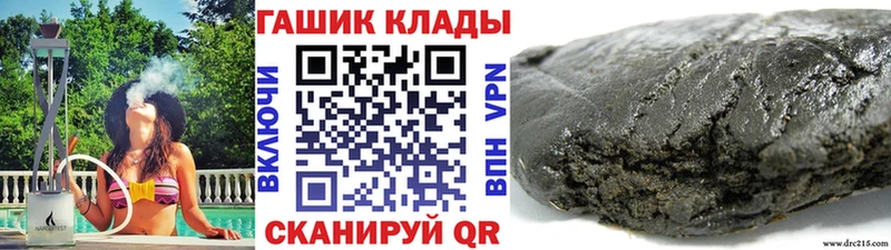 Гашиш VHQ наркота omg маркетплейс Шацк