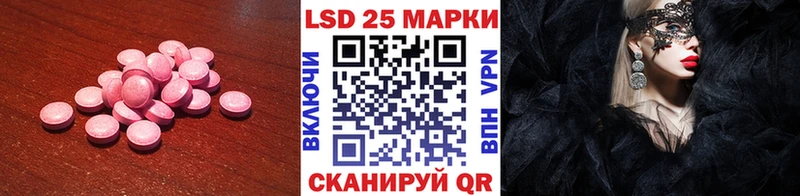ЛСД экстази кислота  Шацк 